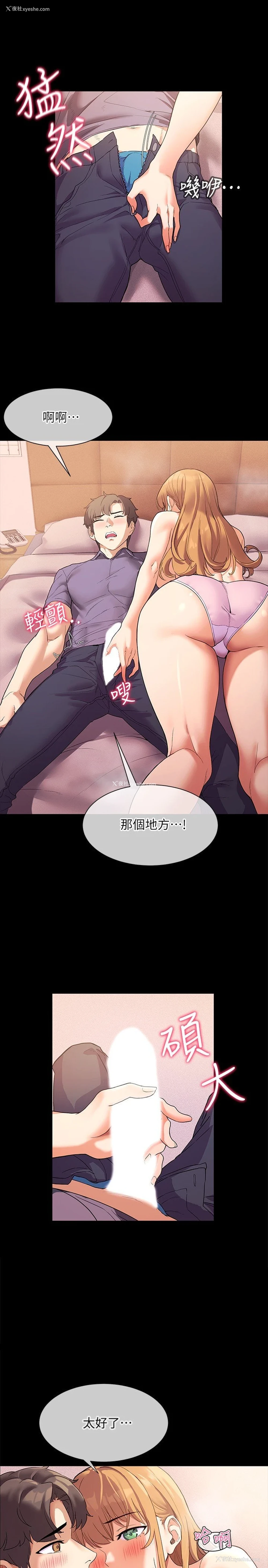 24P - 现上教学