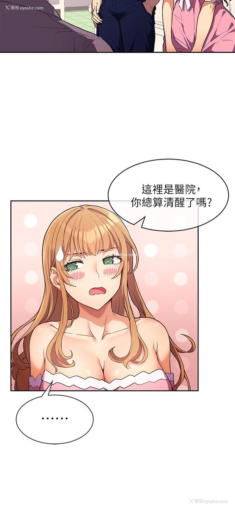 29P - 现上教学
