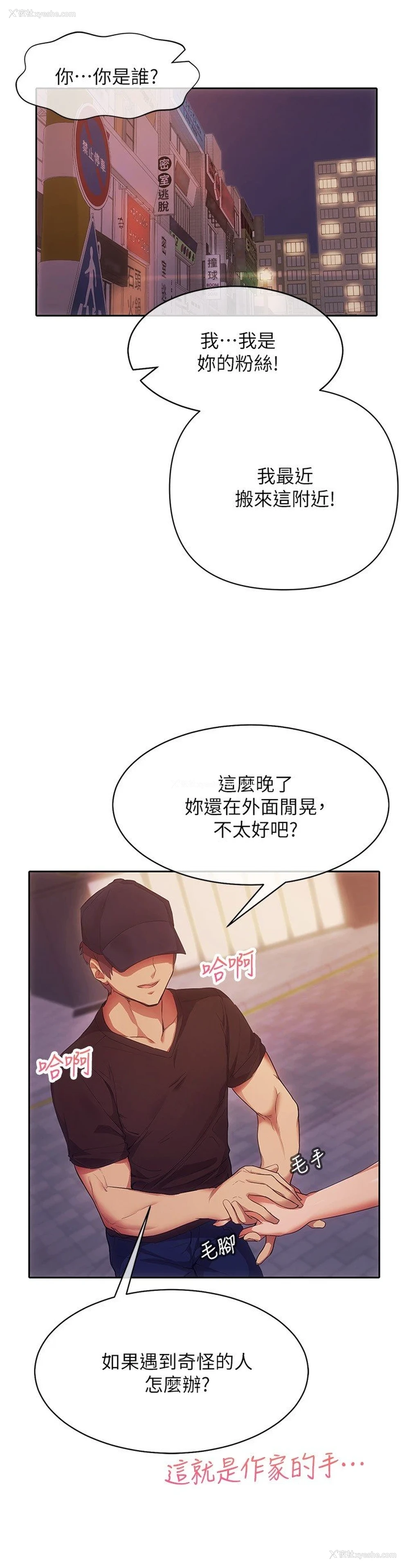 2P - 现上教学