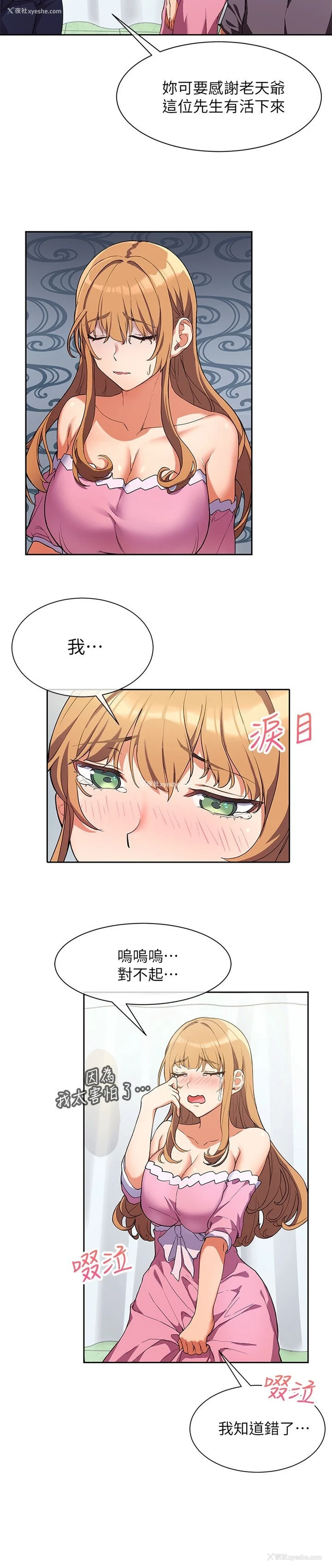 31P - 现上教学