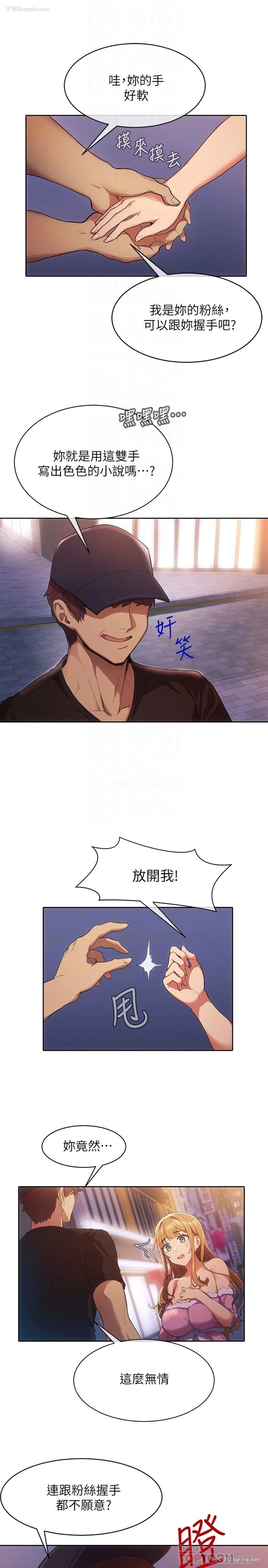 3P - 现上教学