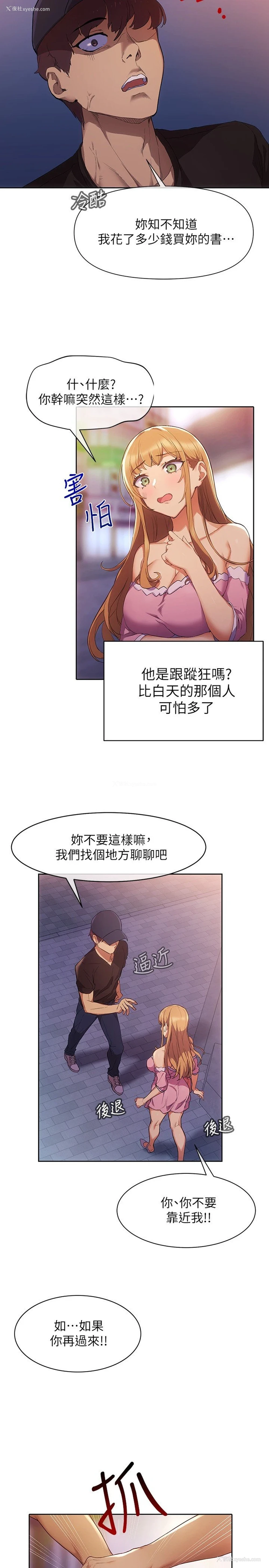 4P - 现上教学