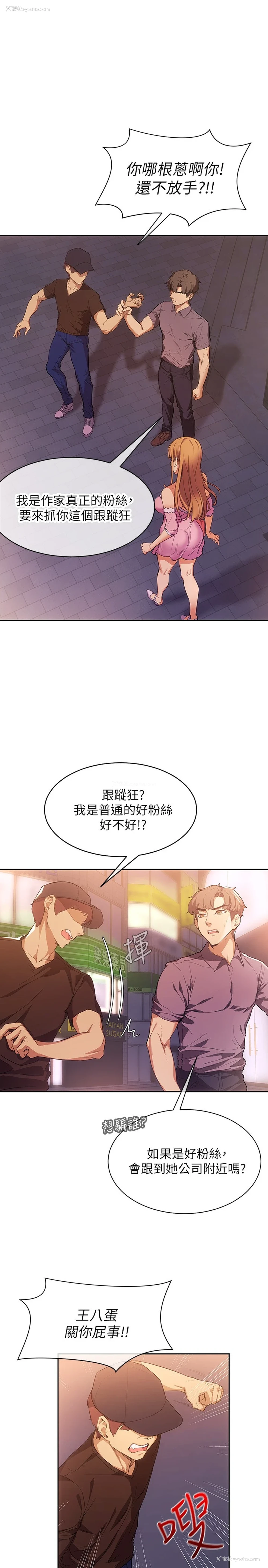 6P - 现上教学