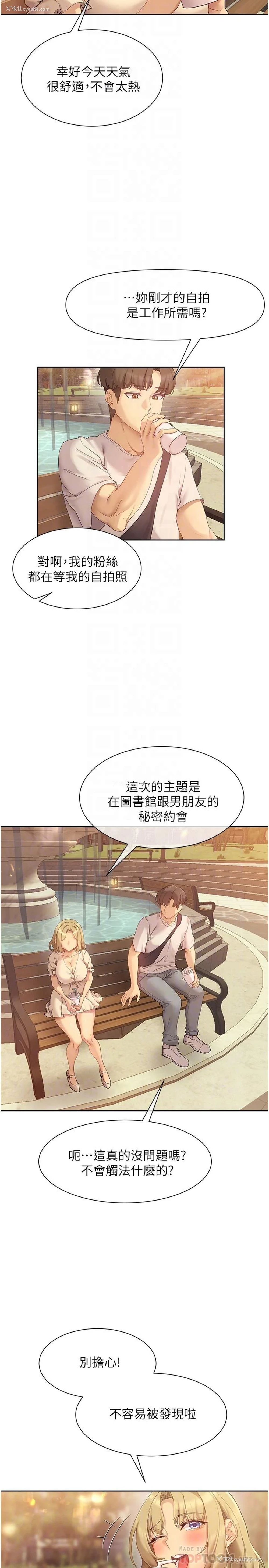 14P - 现上教学