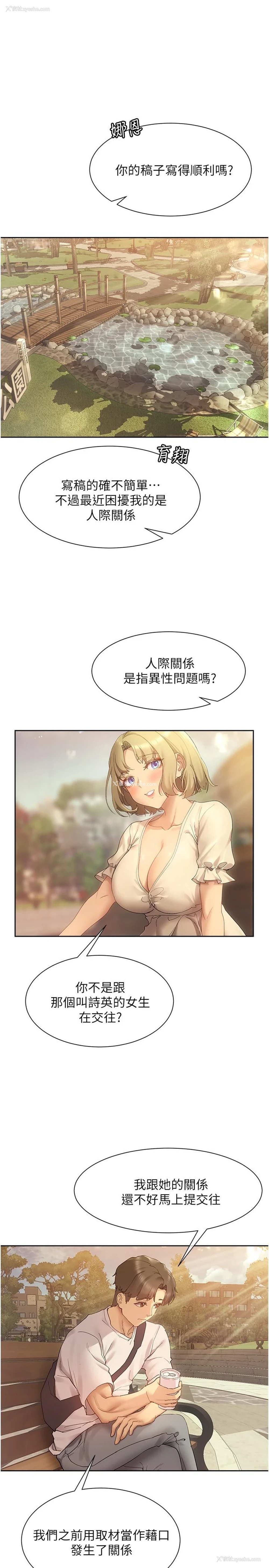 17P - 现上教学