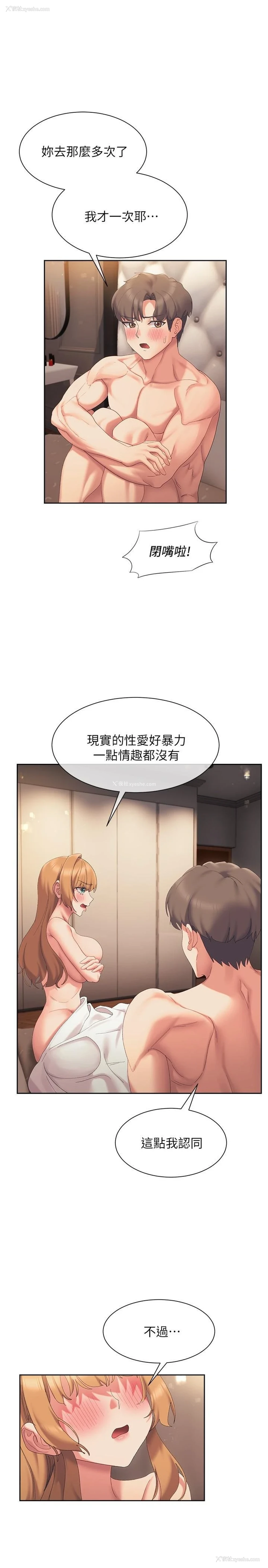 1P - 现上教学