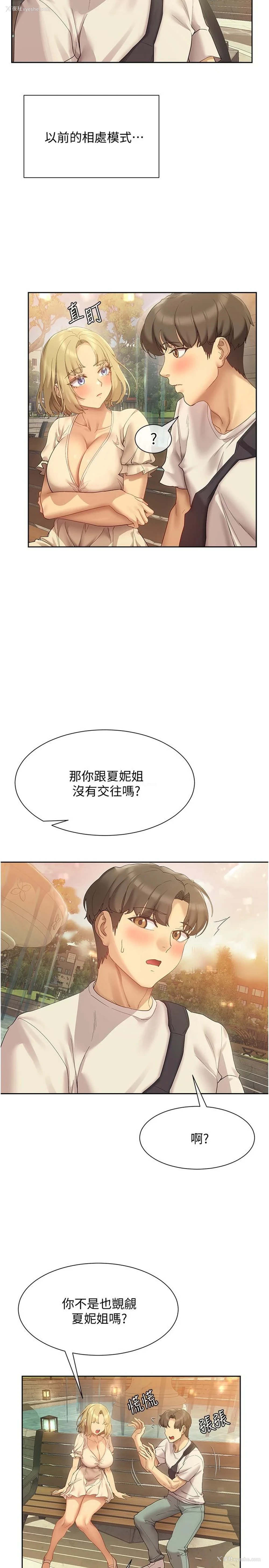 20P - 现上教学