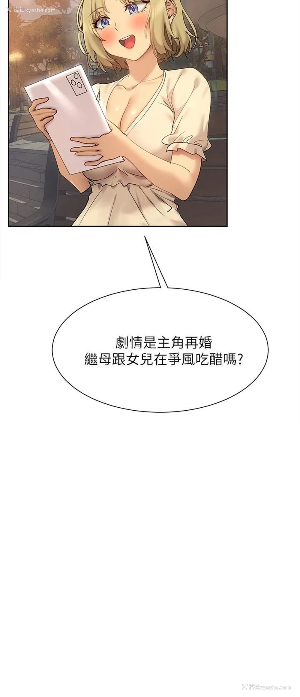 25P - 现上教学