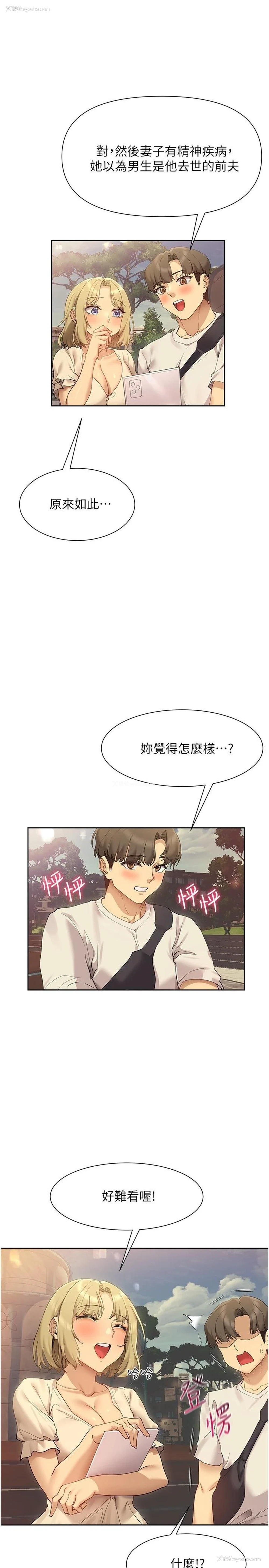 26P - 现上教学