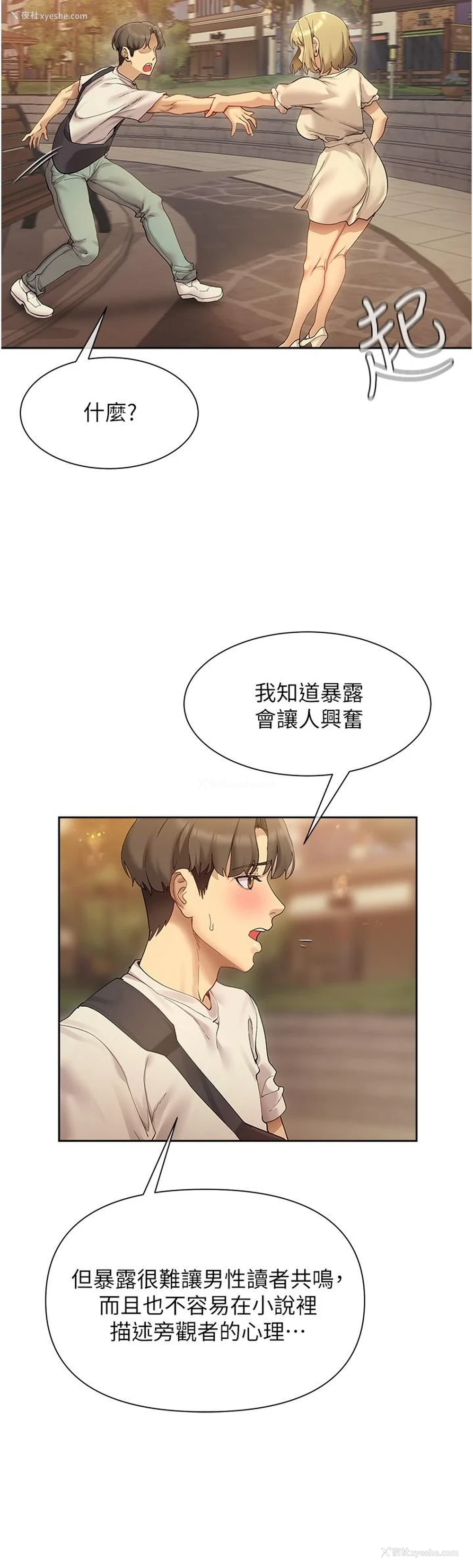 31P - 现上教学