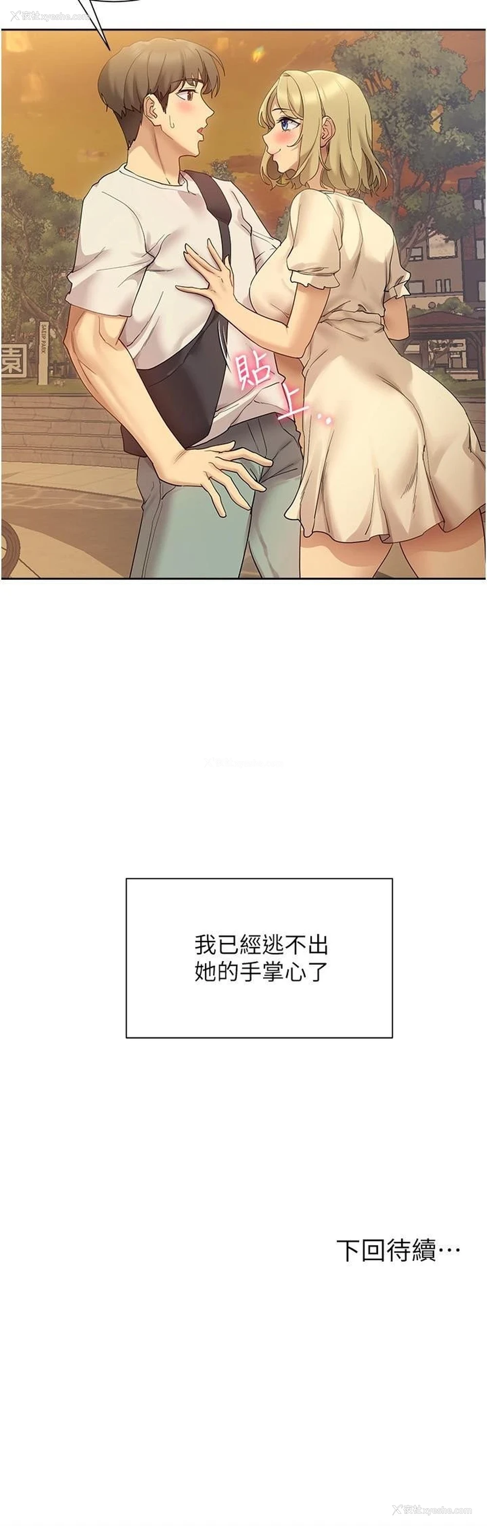 34P - 现上教学