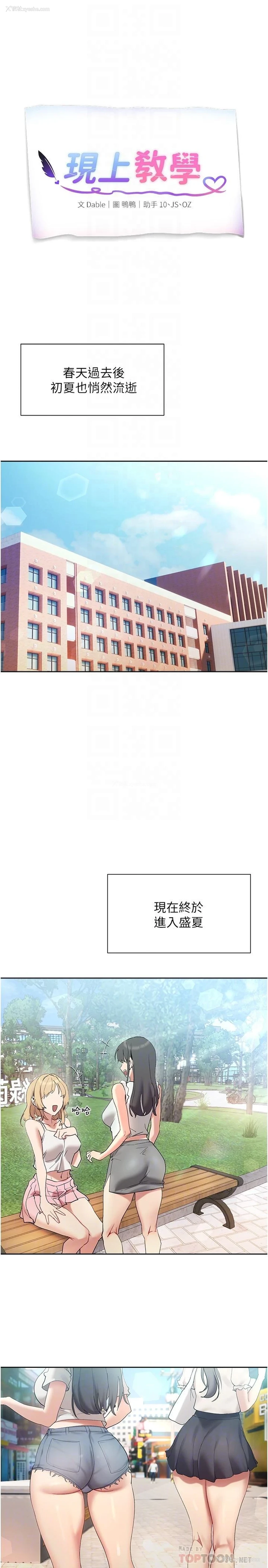 4P - 现上教学