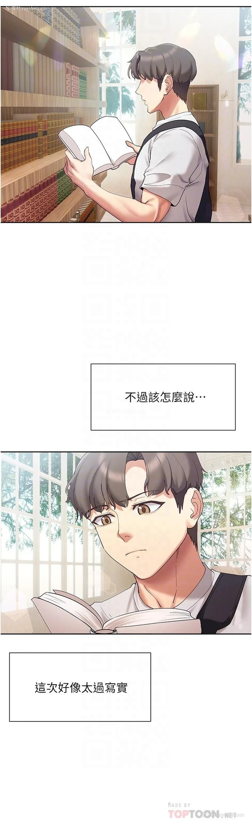 6P - 现上教学