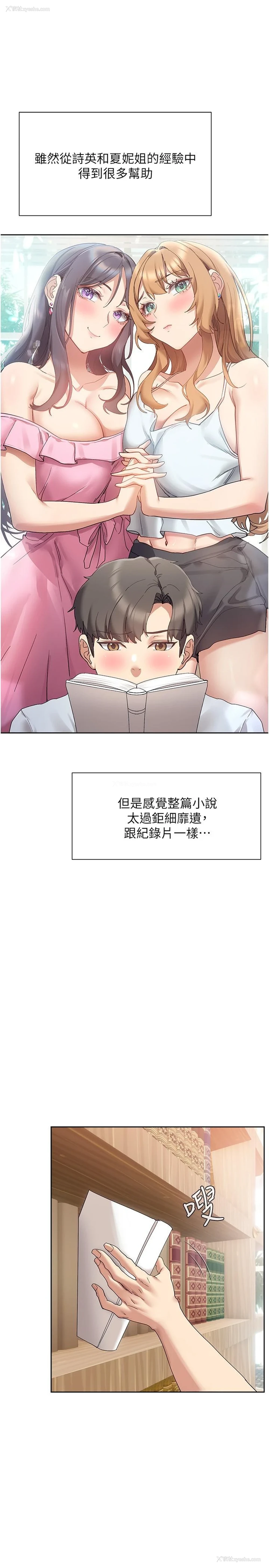 7P - 现上教学
