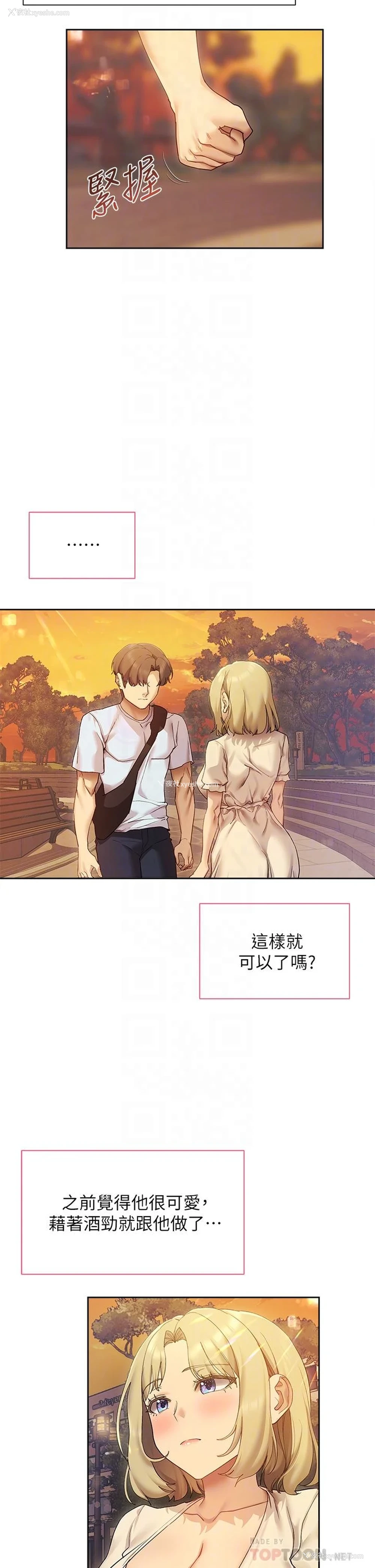 10P - 现上教学