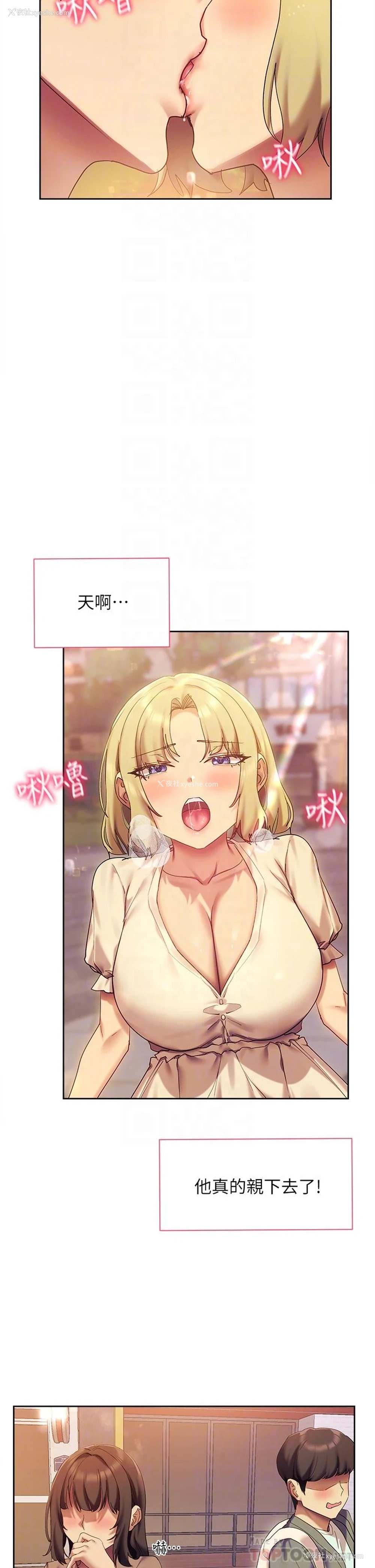 14P - 现上教学