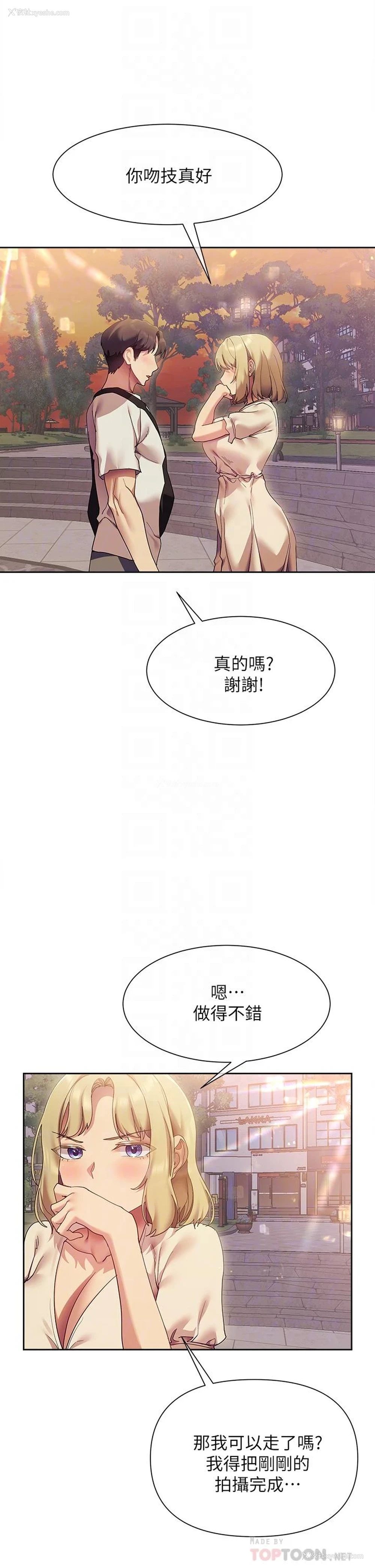 18P - 现上教学