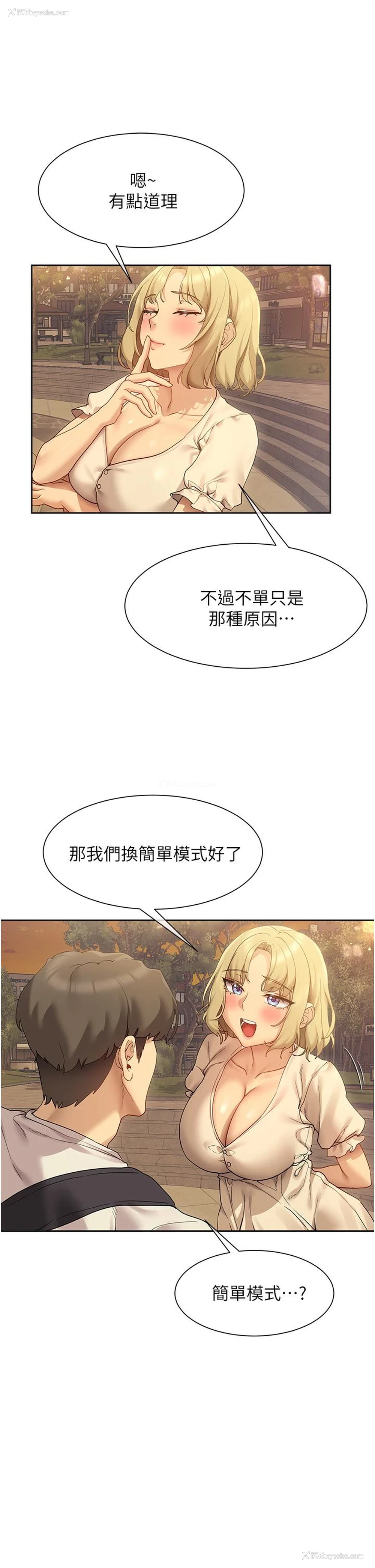1P - 现上教学