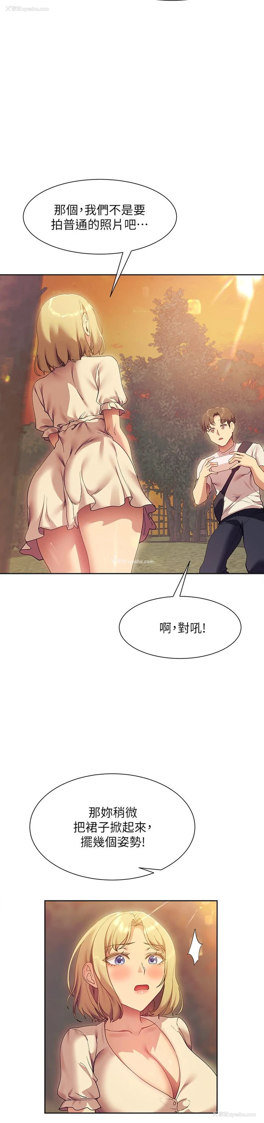 23P - 现上教学