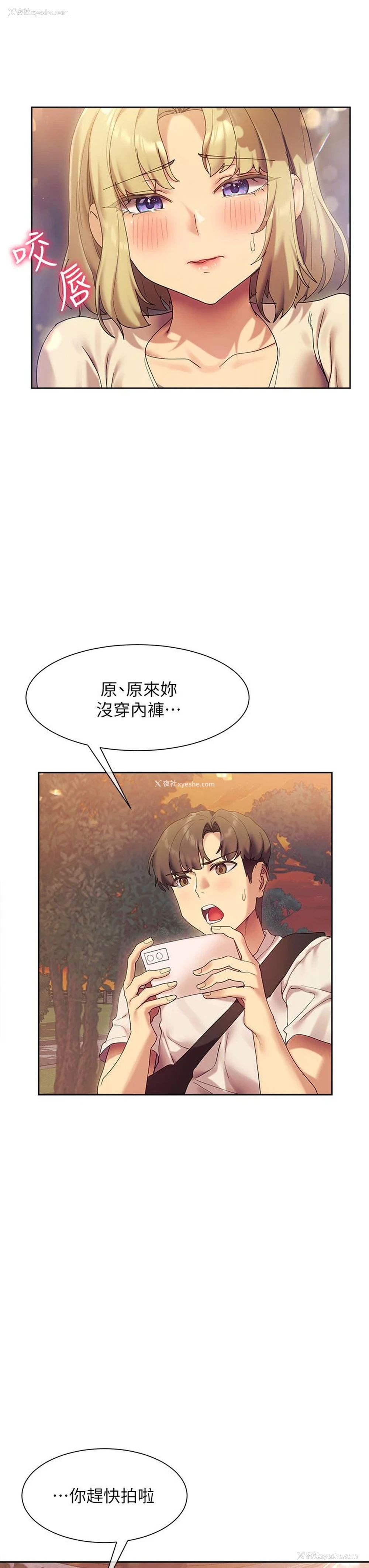 27P - 现上教学