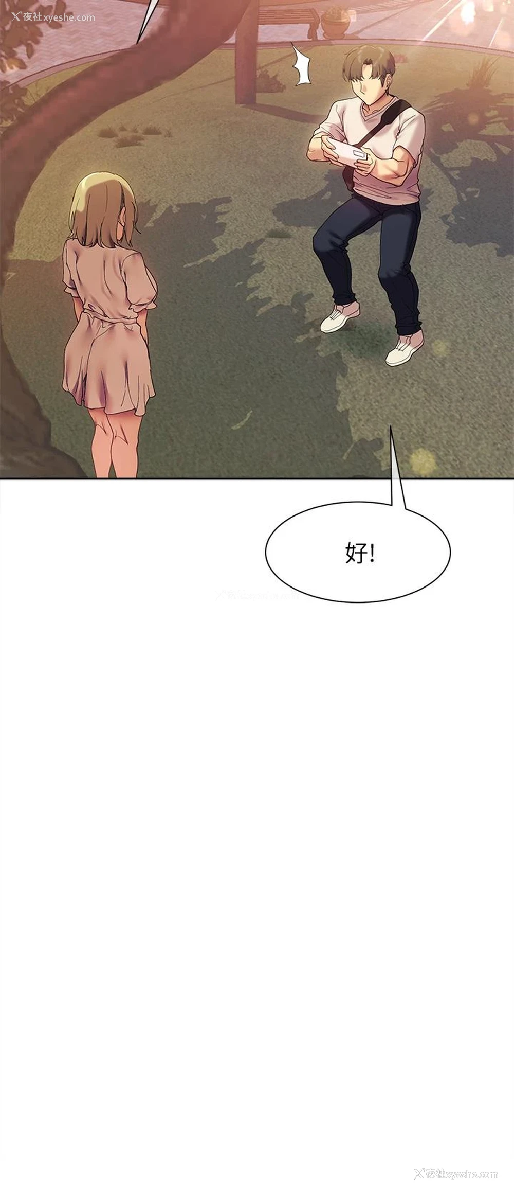 28P - 现上教学