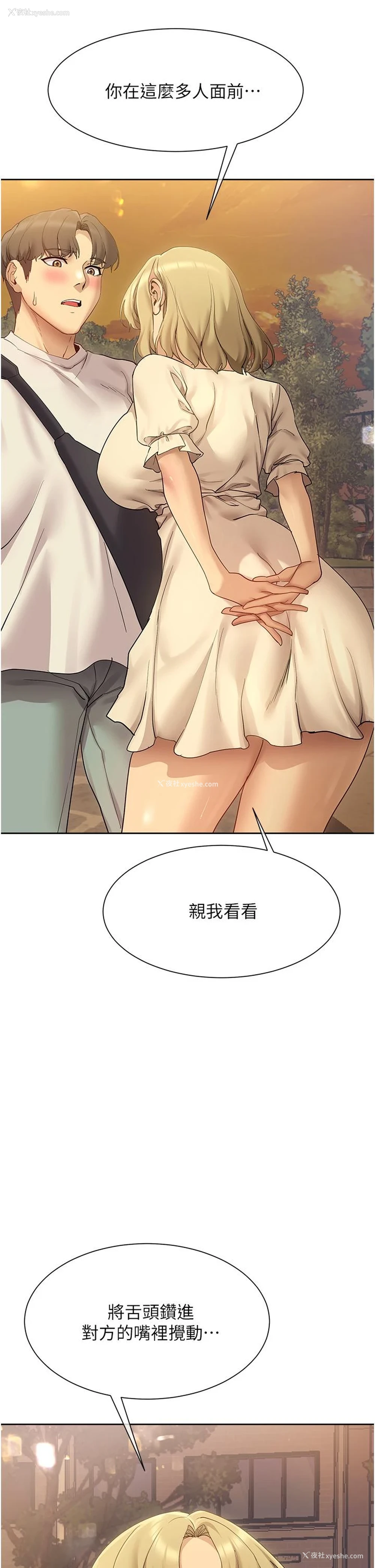 2P - 现上教学