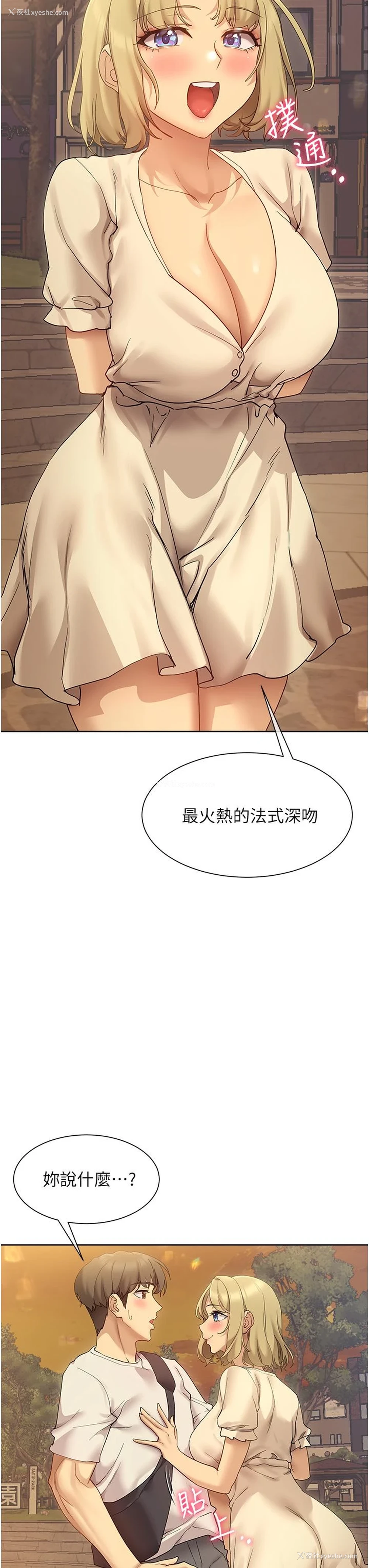 3P - 现上教学