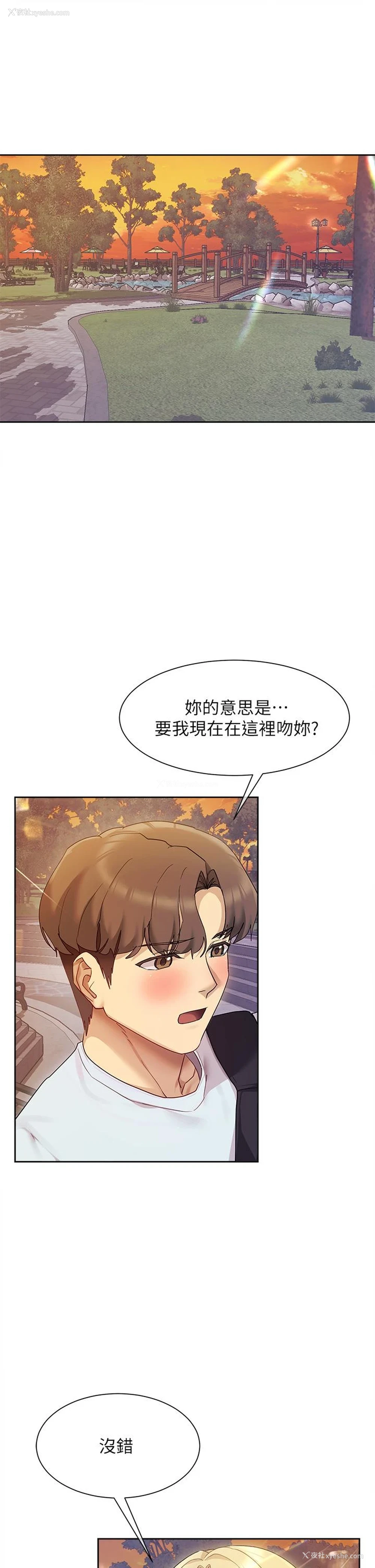 5P - 现上教学