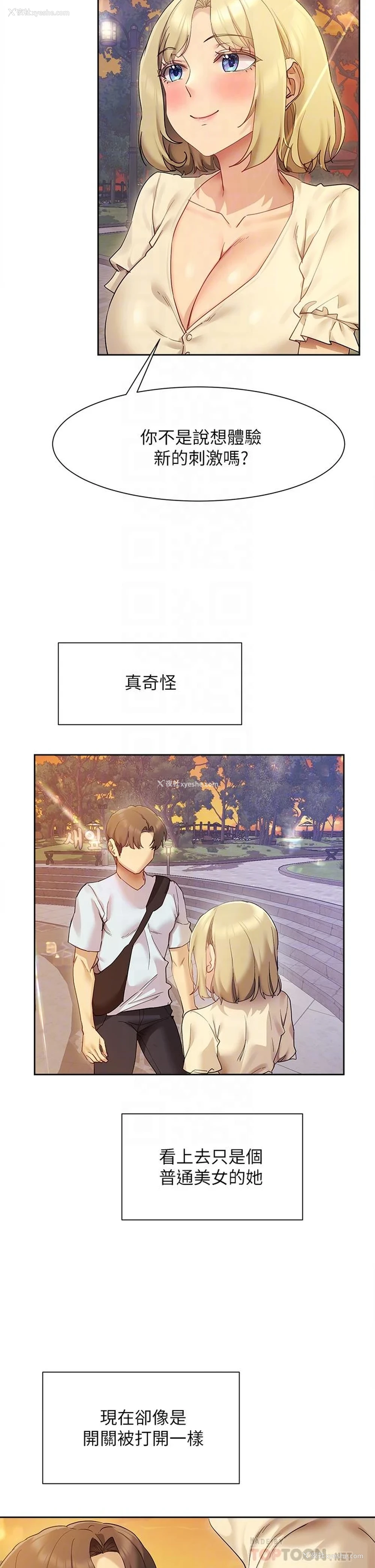 6P - 现上教学