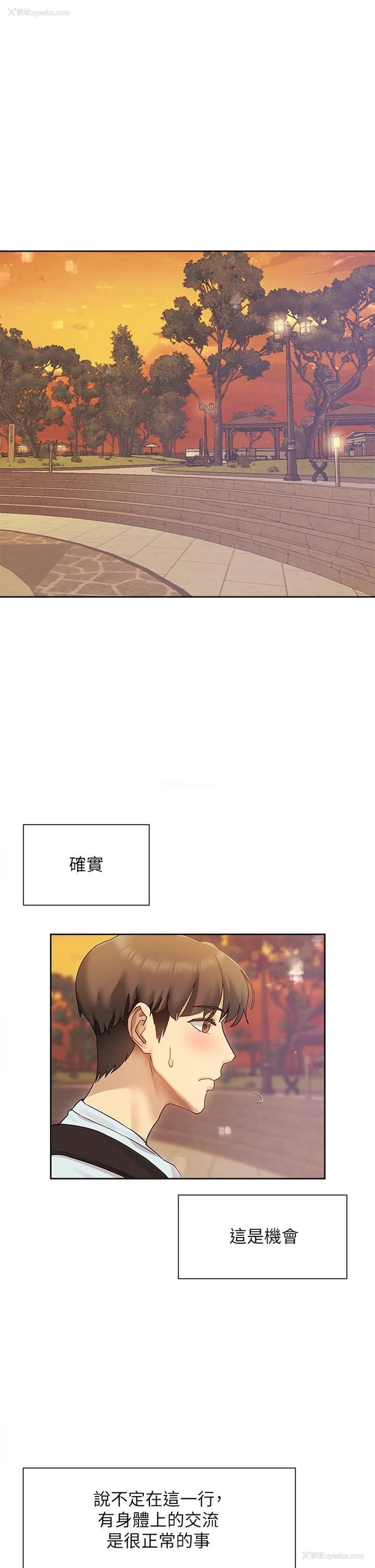 9P - 现上教学