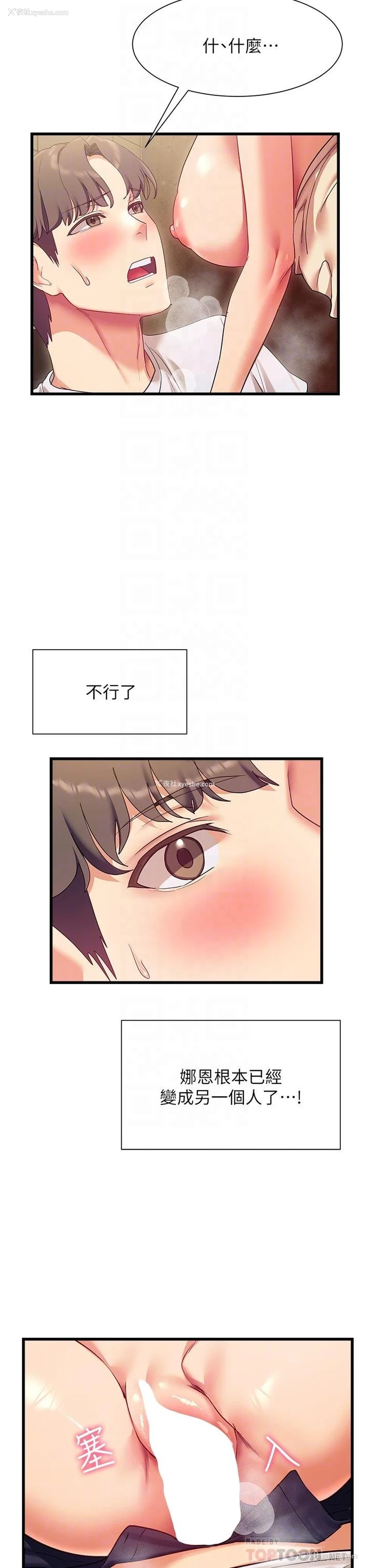 14P - 现上教学