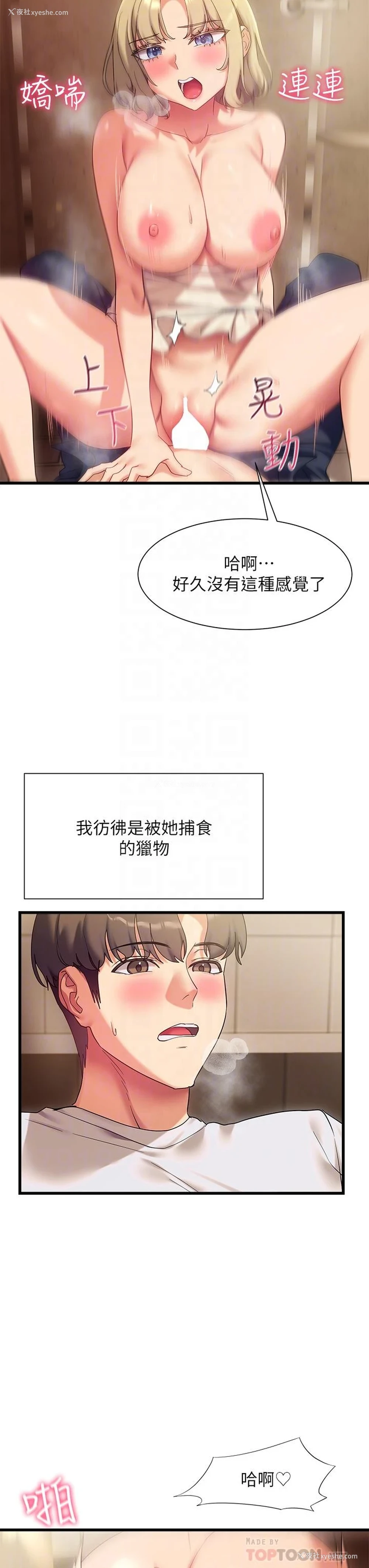 18P - 现上教学