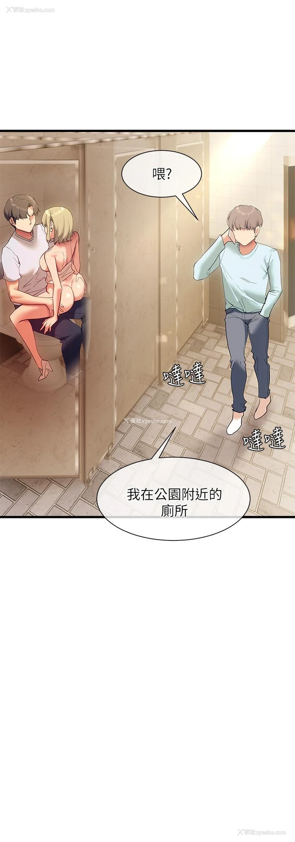 23P - 现上教学