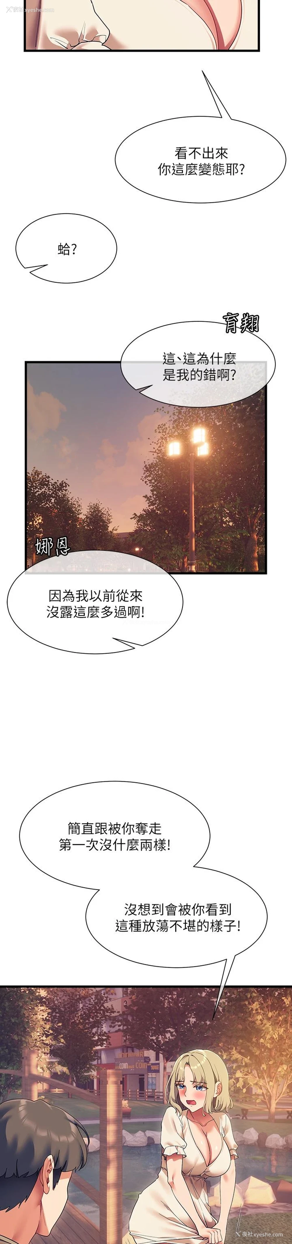 43P - 现上教学