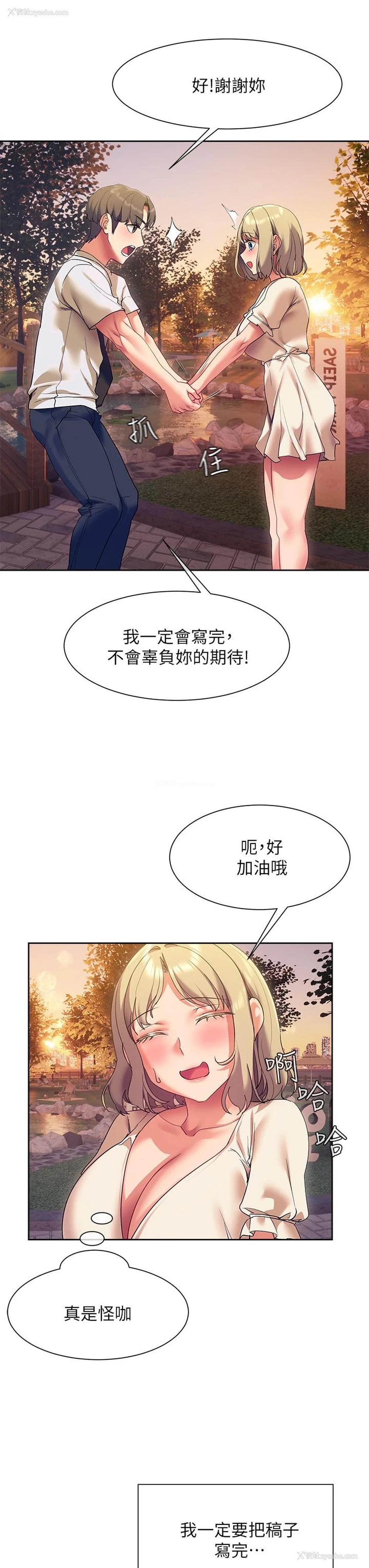 47P - 现上教学