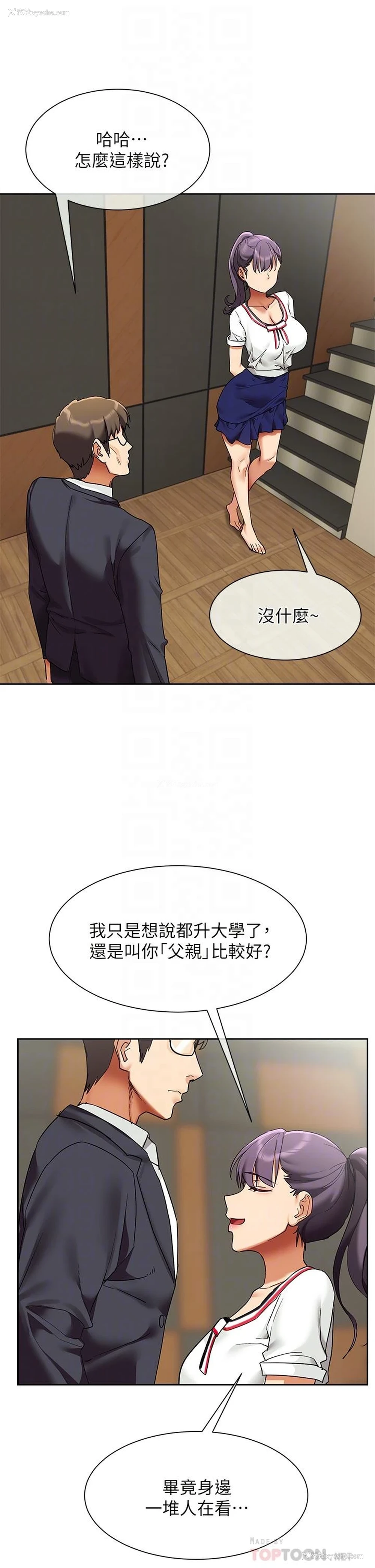 12P - 现上教学