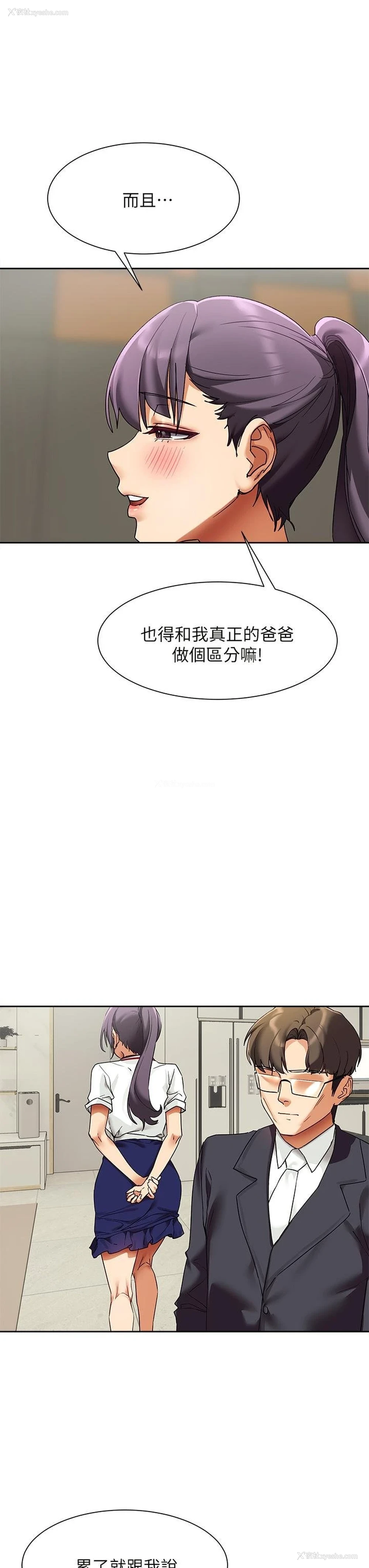 13P - 现上教学