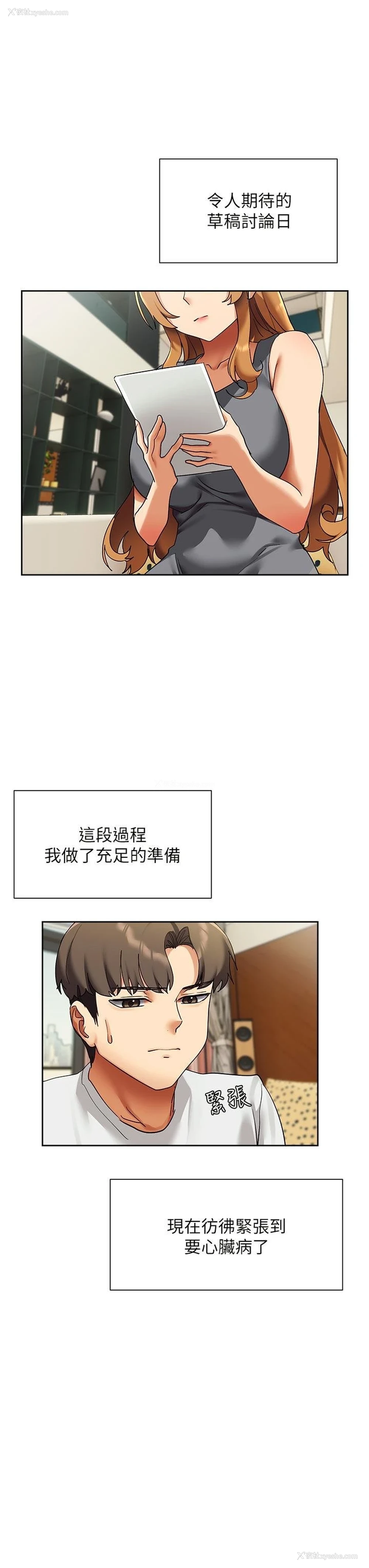 17P - 现上教学