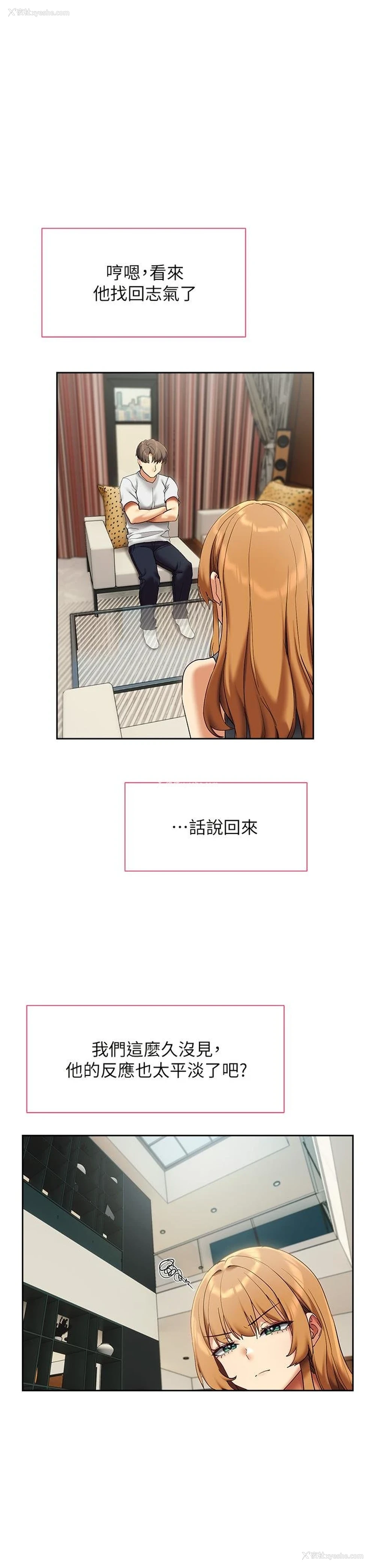 23P - 现上教学