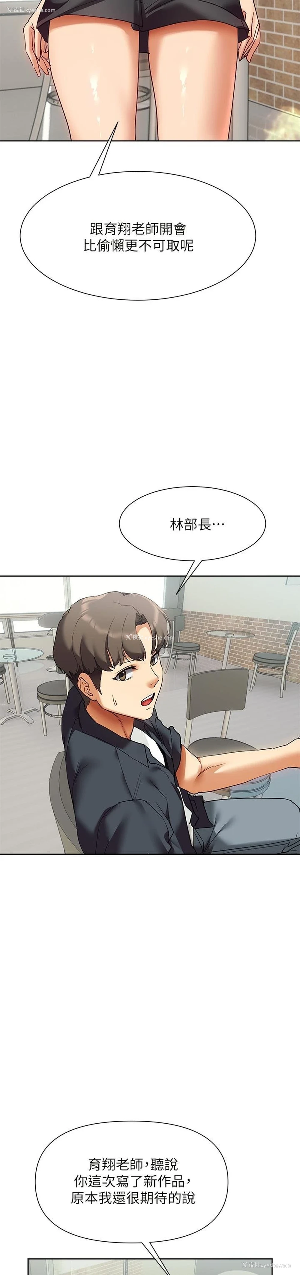 37P - 现上教学