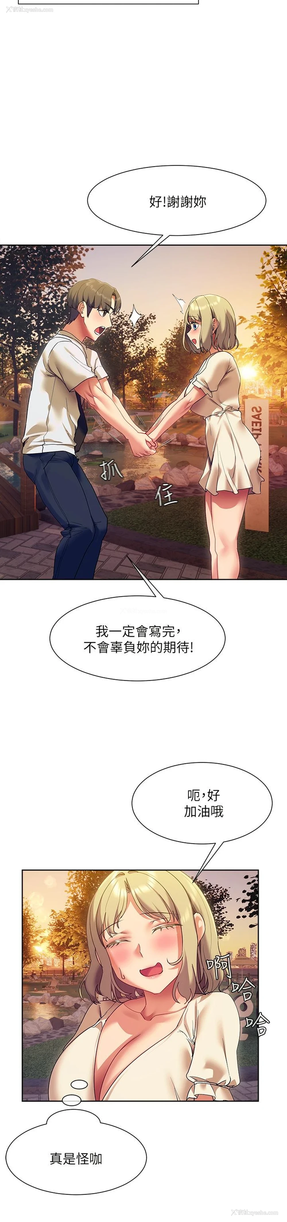 3P - 现上教学