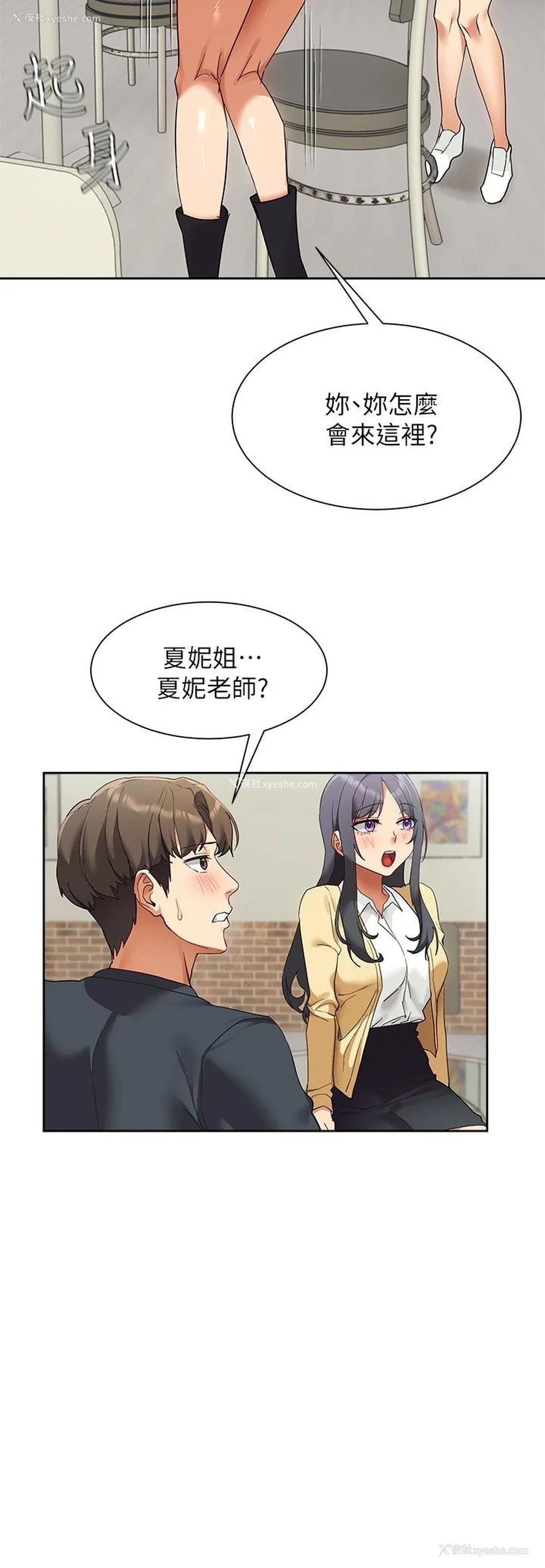 46P - 现上教学