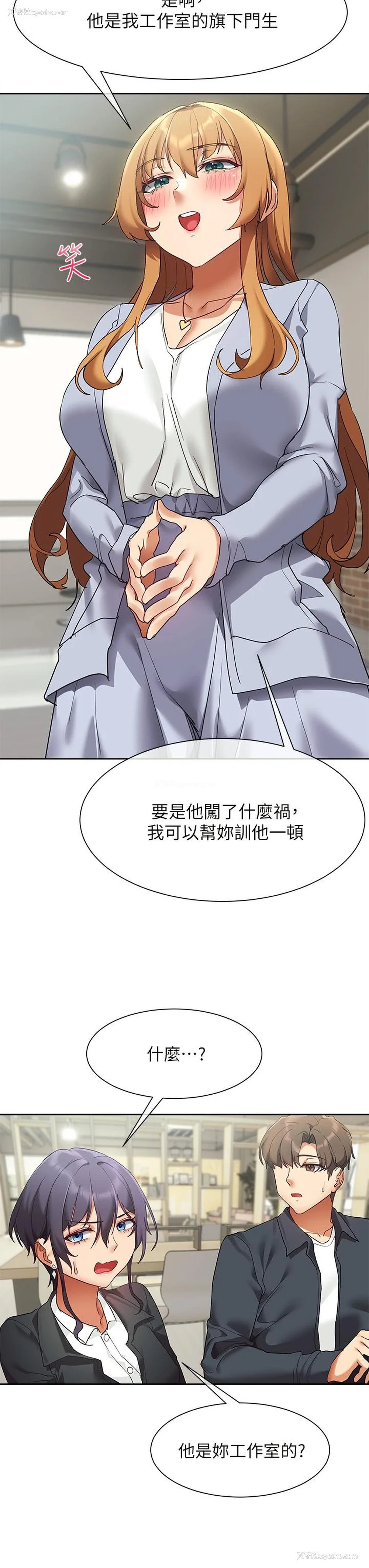 49P - 现上教学