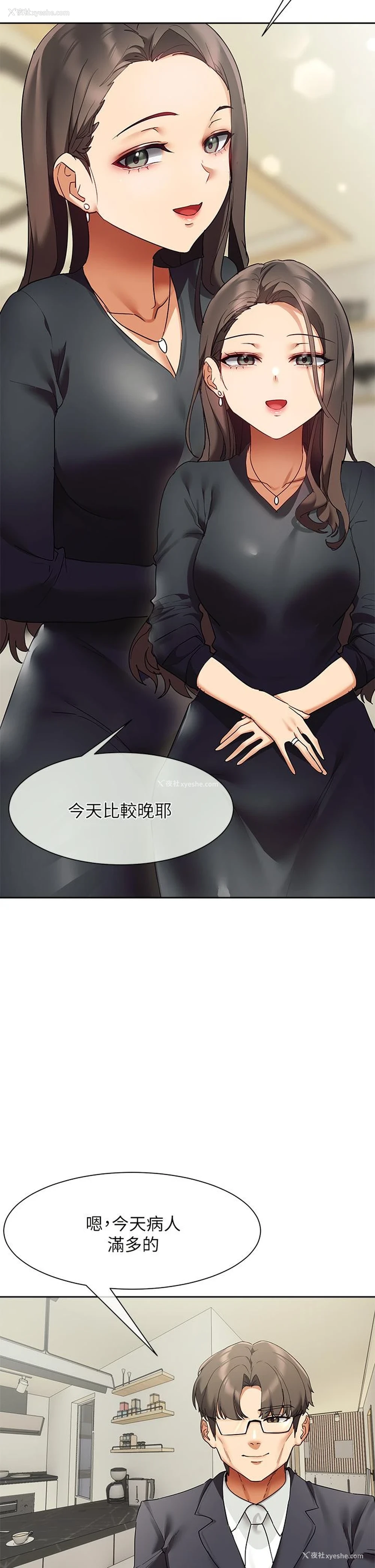 7P - 现上教学