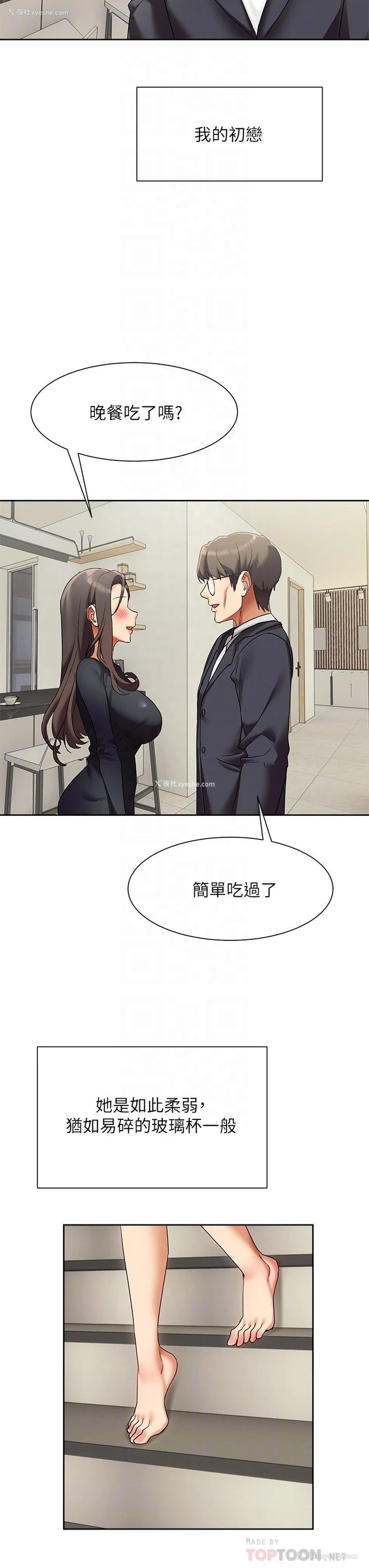 8P - 现上教学
