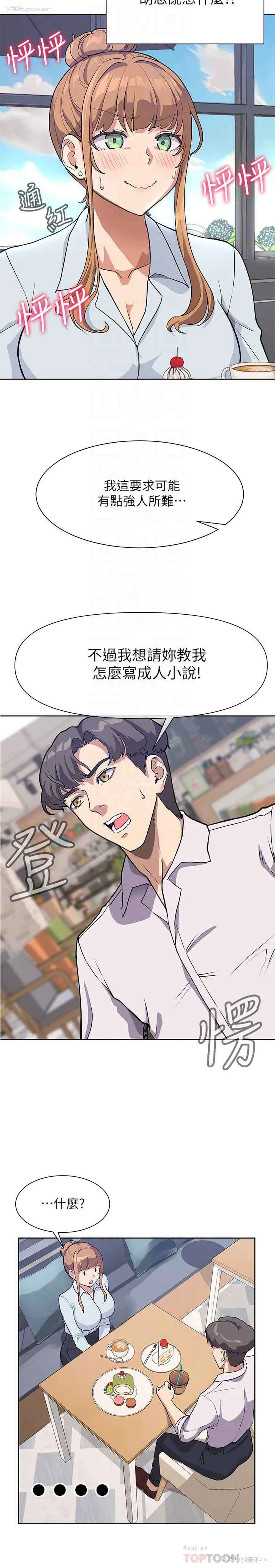 16P - 现上教学