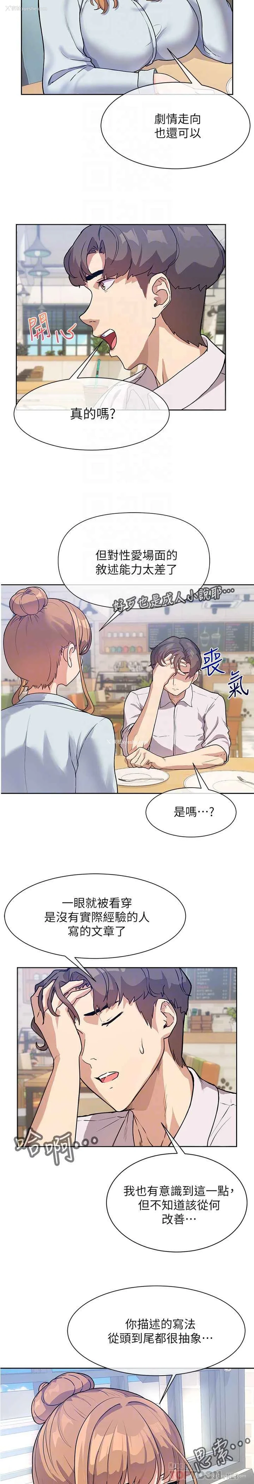 18P - 现上教学