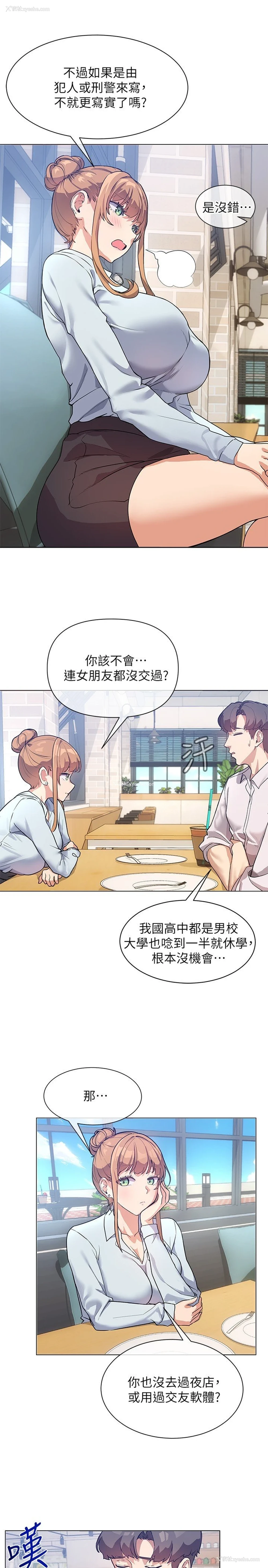 20P - 现上教学