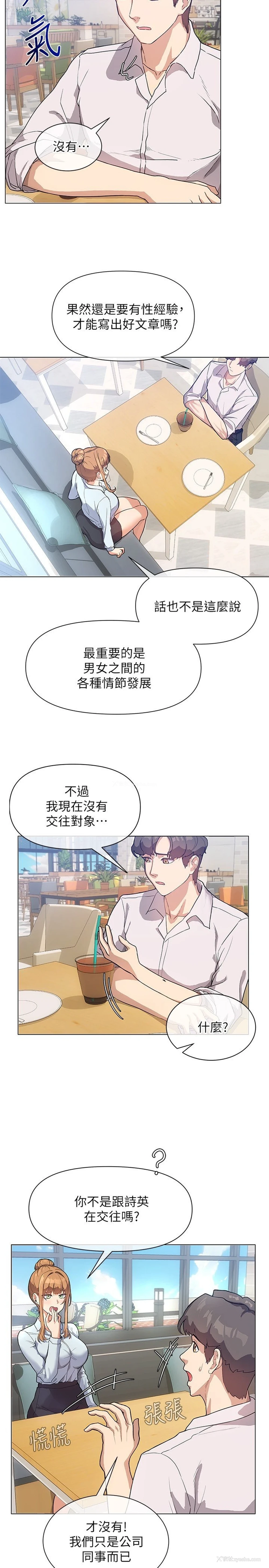 21P - 现上教学
