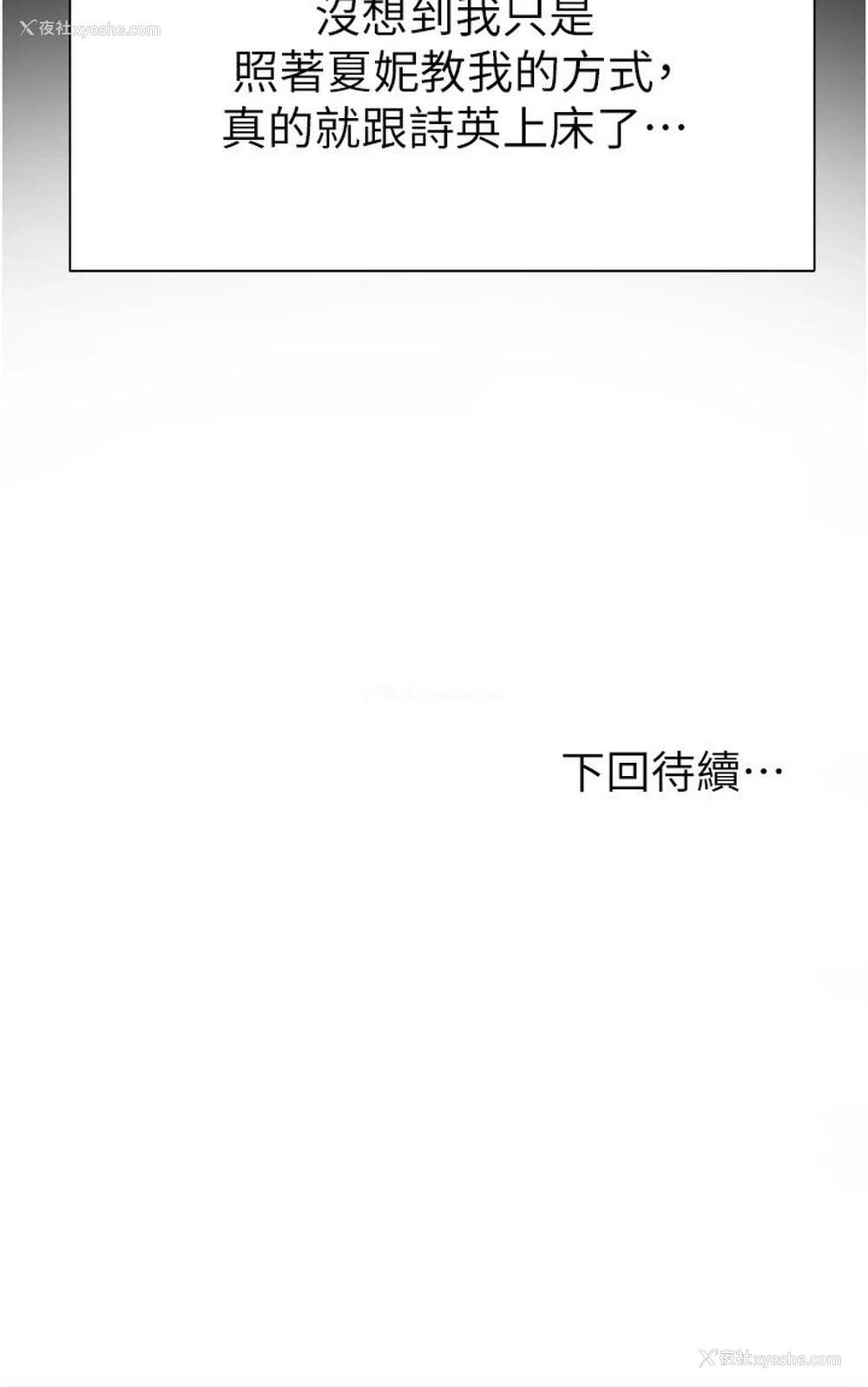 29P - 现上教学